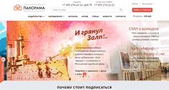 Desktop Screenshot of museum.panor.ru