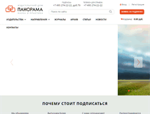 Tablet Screenshot of museum.panor.ru