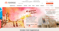 Desktop Screenshot of ge.panor.ru