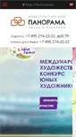 Mobile Screenshot of ge.panor.ru