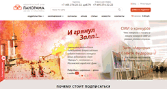 Desktop Screenshot of kadrovik.panor.ru