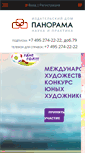 Mobile Screenshot of kadrovik.panor.ru