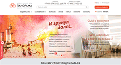 Desktop Screenshot of mec.panor.ru