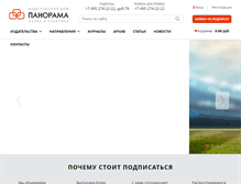 Tablet Screenshot of normtrudsel.panor.ru