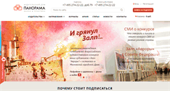 Desktop Screenshot of dk.panor.ru
