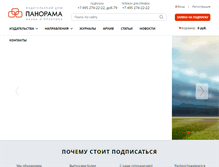 Tablet Screenshot of dk.panor.ru
