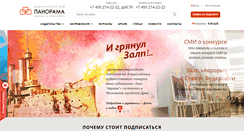 Desktop Screenshot of glava.panor.ru